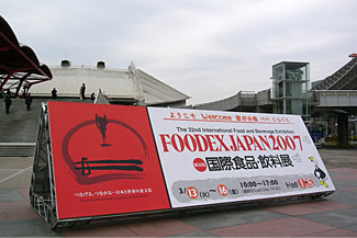 �uFOODEX JAPAN�@2007�v